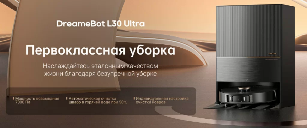 Dreame L30 ULTRA Черный Dreame L30 ULTRA Черный